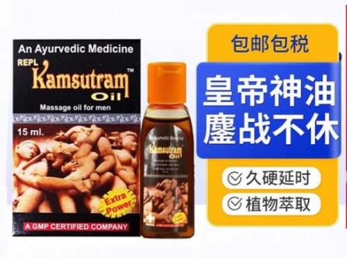 帝王油